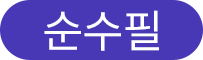버튼 5